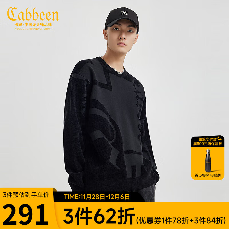 Cabbeen 卡宾 男装 LOGO提花针织衫2024秋冬宽松毛衣潮流休闲线衫W 煤黑色01 52 51