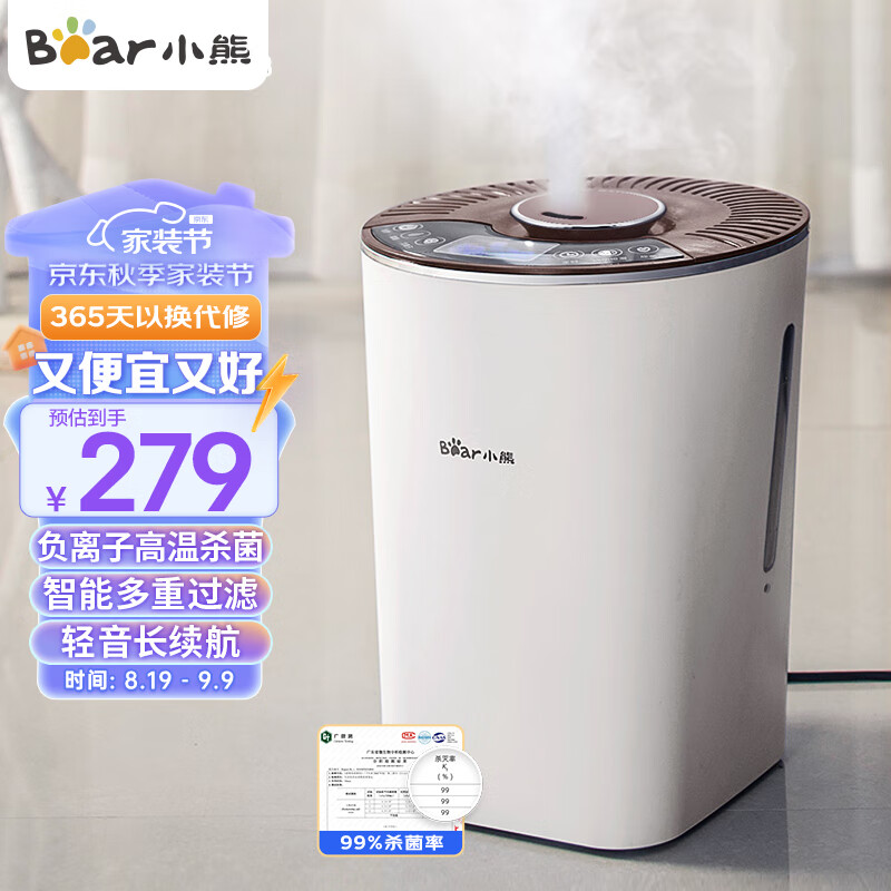 Bear 小熊 JSQ-C40N3 加湿器 4L 米白色 259元（需用券）