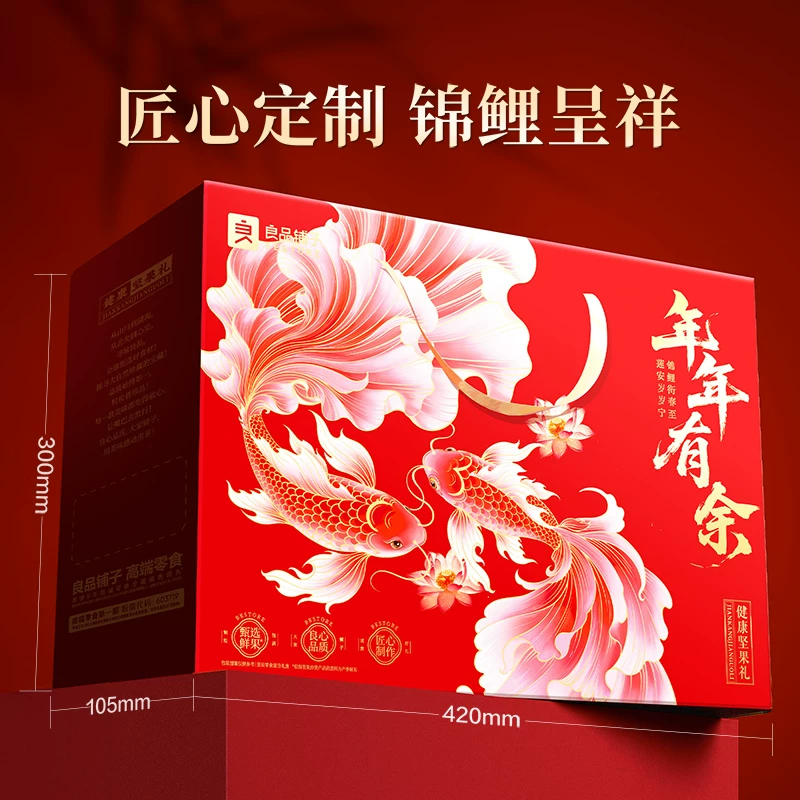 良品铺子 坚果礼盒乐享坚果礼畅享款2064g 42.65元 - 线报酷