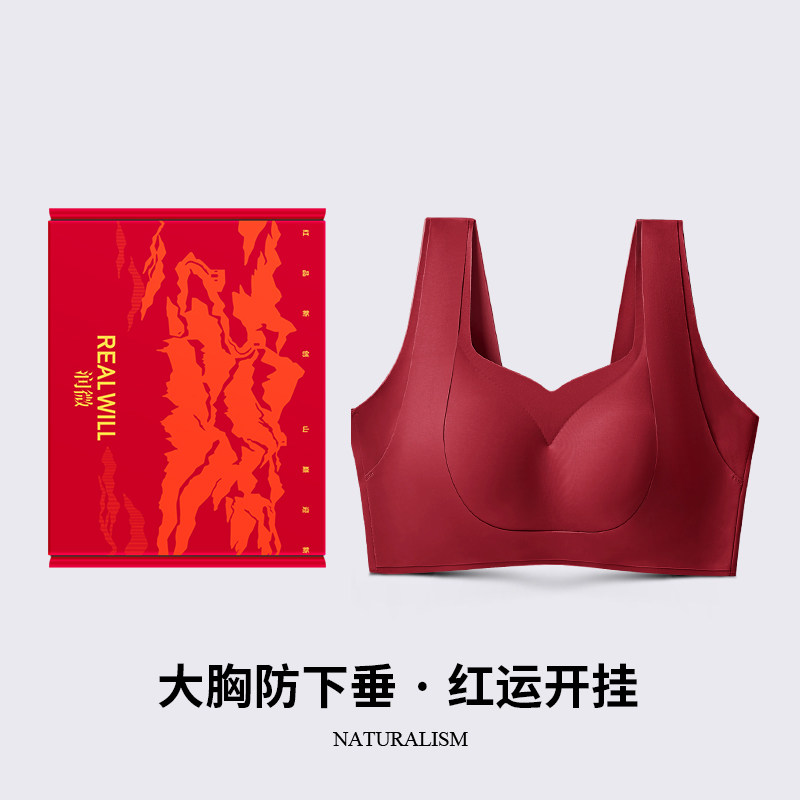 移动端：润微 红色内衣套装提拉大胸显小防下垂本命年女装龙年新娘结婚文