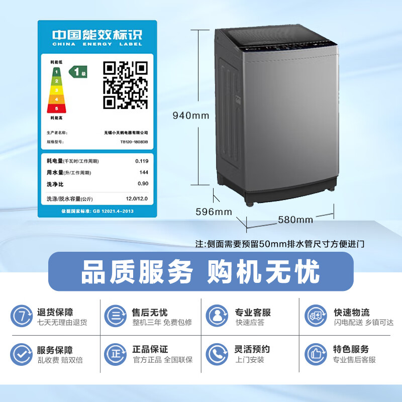 小天鹅 波轮洗衣机全自动 12KG大容量变频电机强劲动力省水省电 深层除螨 TB