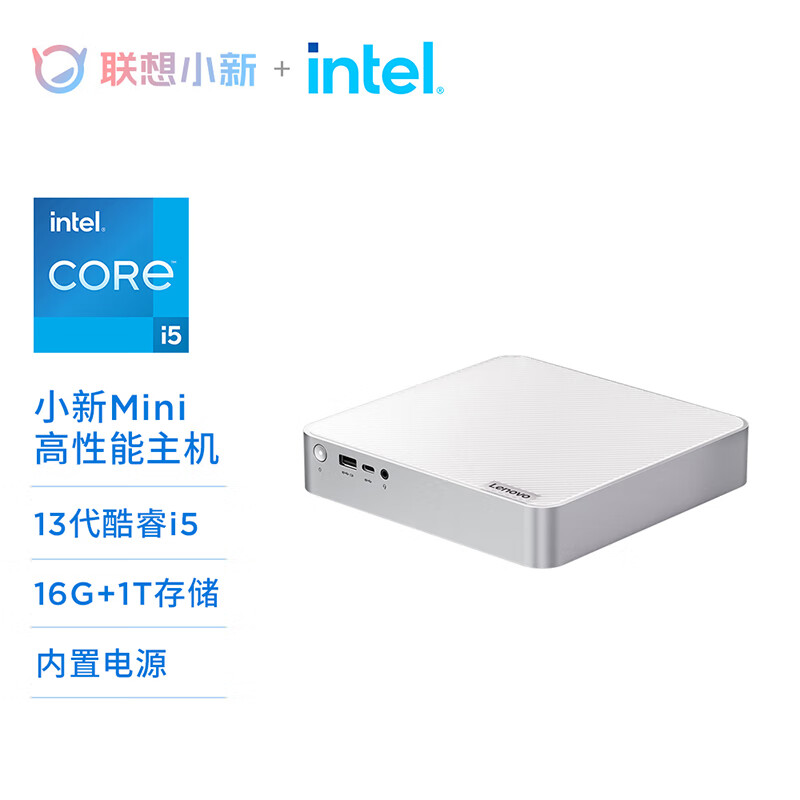 Lenovo 联想 小新Mini 十三代酷睿版 迷你台式机 白色（酷睿i5-13420H、核芯显卡