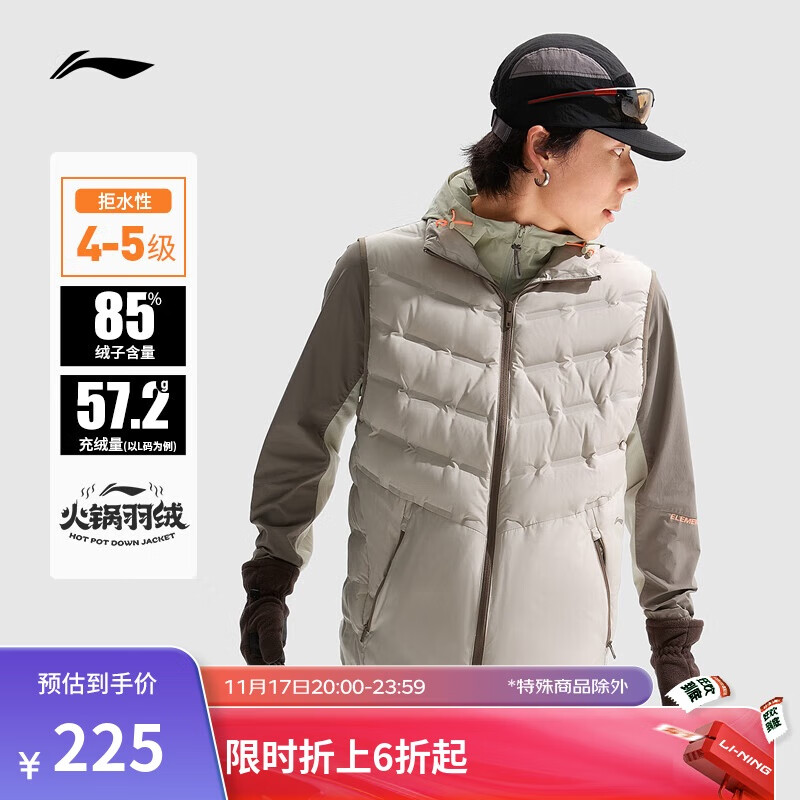 LI-NING 李宁 男子羽绒马甲 AMRU041 190元（需买2件，需用券）