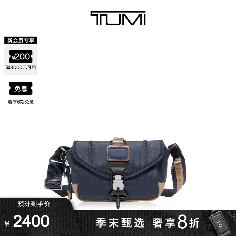 TUMI 途明 ALPHA BRAVO系列男士休闲时尚翻盖斜挎包 0232716MDK 灰拼蓝色 送礼物 206