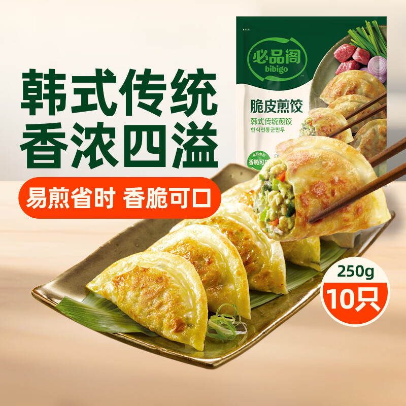 必品阁 韩式传统煎饺 250g 8.73元 - 86线报