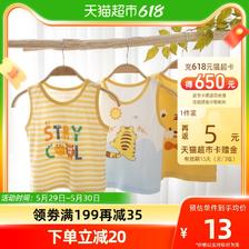 88VIP：yinbeeyi 婴蓓依 儿童背心 3件装 32.05元包邮（返5元猫卡，拍下立减）