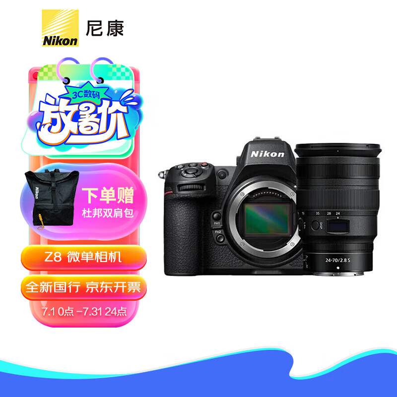 Nikon 尼康 Z8 专业级全画幅微单 单机身 +尼克尔 Z 24-70mm f/2.8 S镜头 进阶套装 3