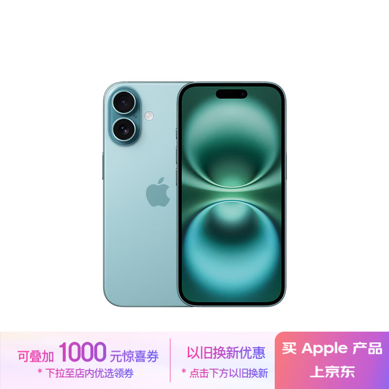 苹果 Apple iPhone 16 5G手机 128GB 深青色 ￥4469.01