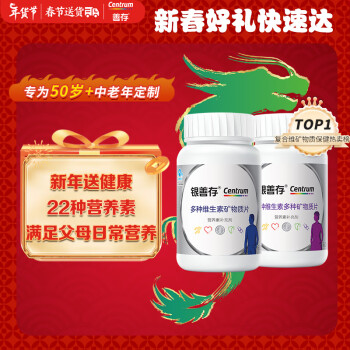 Centrum 善存 男女士多种复合维生素 320片 ￥130