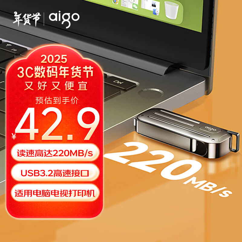 aigo 爱国者 64GB USB3.2 Gen1高速U盘 W338 读速220MB/s高速传输 探寻旅行优盘 行者