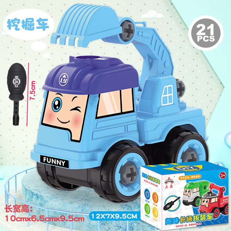 imybao 麦宝创玩 儿童玩具车男孩拆装工程车拼装组装仿真滑行车模型 996-031H