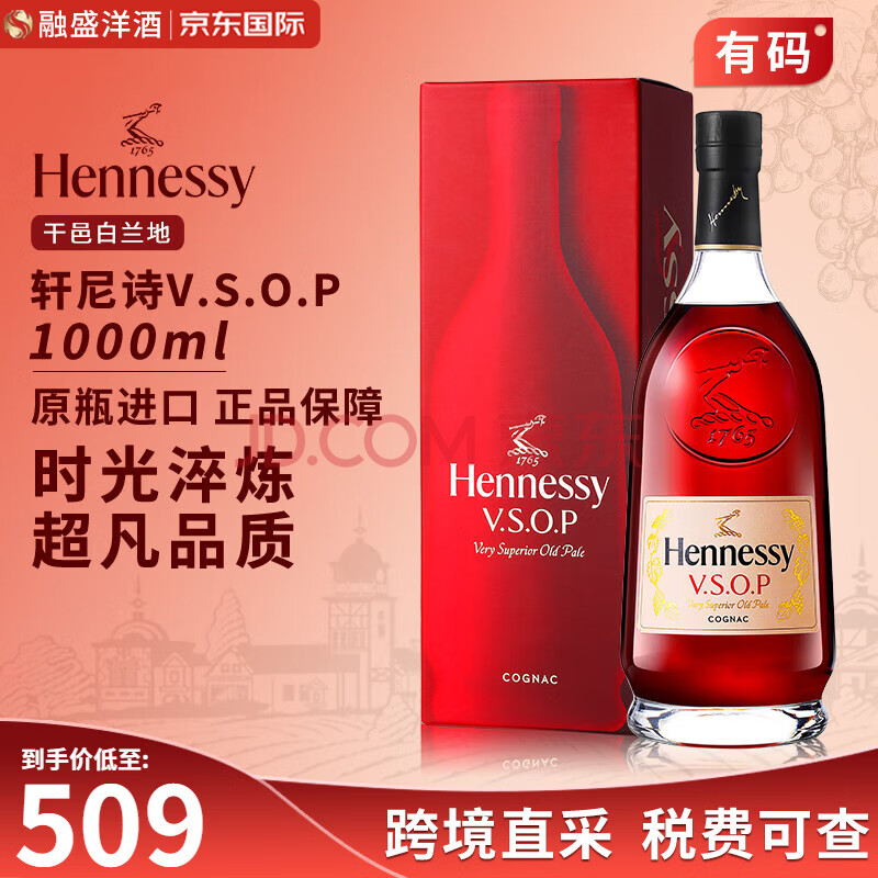 Hennessy 轩尼诗 V.S.O.P 干邑白兰地 40%vol 1L ￥509