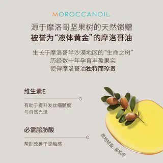 摩洛哥油 护发精油100ml柔顺黑盖 140.57元 - 86线报 摩洛哥油 护发精油100ml柔顺黑盖 140.57元 - 86线报