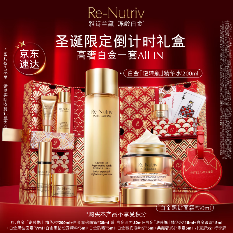 ESTEE LAUDER 雅诗兰黛 倒计时礼盒白金水霜套装（白金水200ml+黑钻面霜30ml）圣