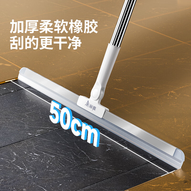 美丽雅 加宽刮水扫把 50cm 1把 8.9元