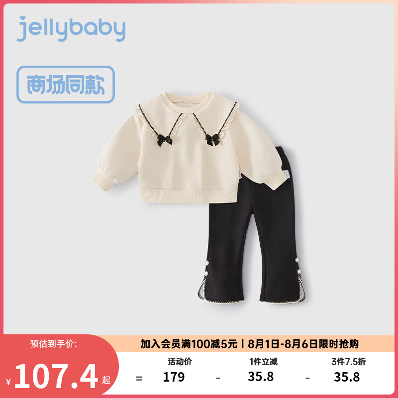 jellybaby 杰里贝比 学院风女童套装2024秋季中小童春秋款翻领两件套宝宝秋装