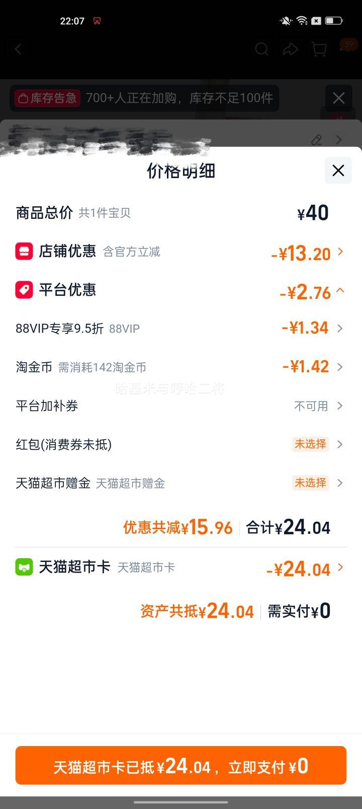菲诺 零糖厚椰乳 即饮椰奶 1kg×2盒 16.26元+1.42元淘金币 - 清风线报