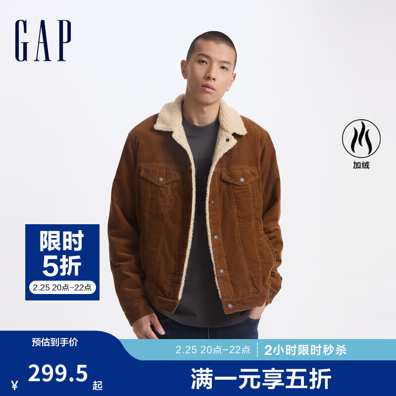 Gap 男士灯芯绒仿羊羔绒拼接翻领夹克 613690 ￥299.5