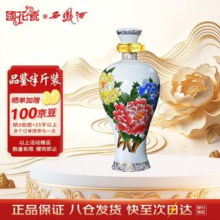 西凤酒 国花瓷10年 45度 248ml 单瓶装 凤香型白酒 30.91元 - 86线报 西凤酒 国花瓷10年 45度 248ml 单瓶装 凤香型白酒 30.91元 - 86线报