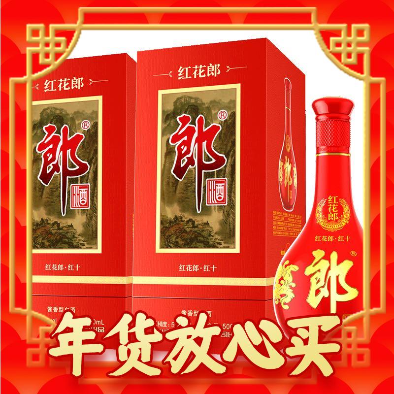 春节年货礼盒、爆卖年货、88VIP：LANGJIU 郎酒 红花郎 红十 第四代 53%vol 酱香