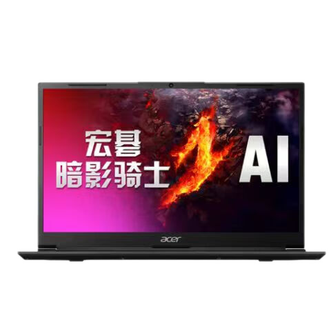 plus会员、京东百亿补贴:宏碁（acer）暗影骑士·擎 15.6英寸游戏本 144Hz电竞屏