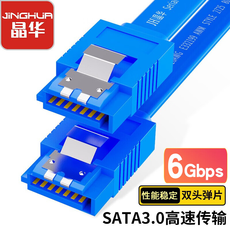 JH 晶华 高速SATA3.0硬盘数据线连接线 固态机械硬盘电源光驱串口线双通道直