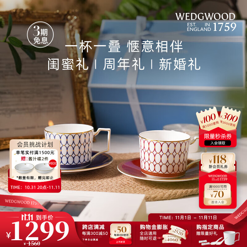 WEDGWOOD 威基伍德金粉年华2杯2碟骨瓷欧式奢华咖啡杯套装家用 金粉年华2杯2