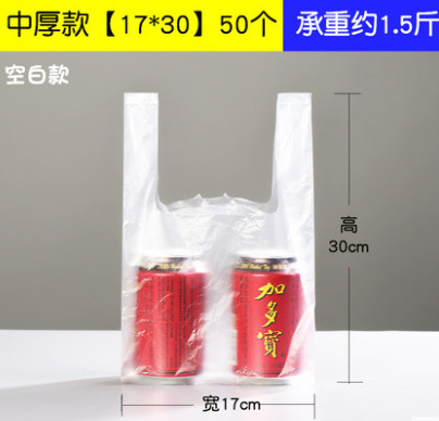 13日0点： 洋航 手提透明方便袋 50个 1.1元包邮（需用券）