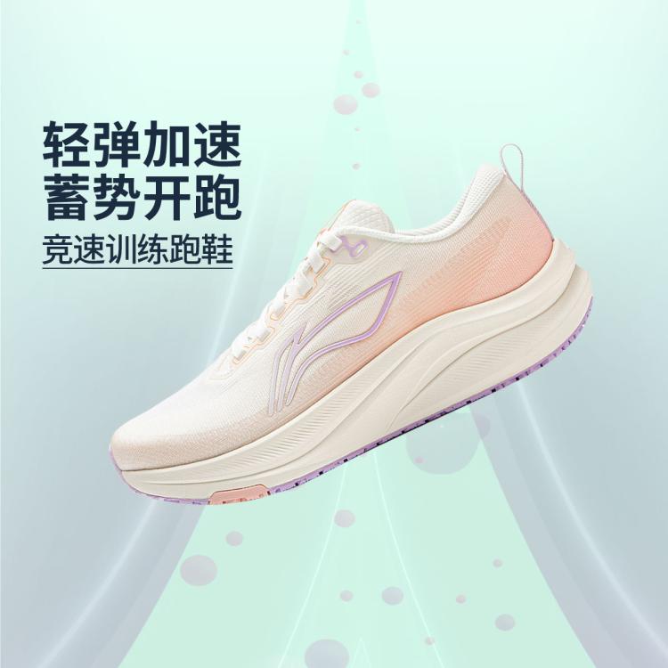 李宁 赤兔8轻量缓震回弹 跑鞋 179元 - 86线报 李宁 赤兔8轻量缓震回弹 跑鞋 179元 - 86线报
