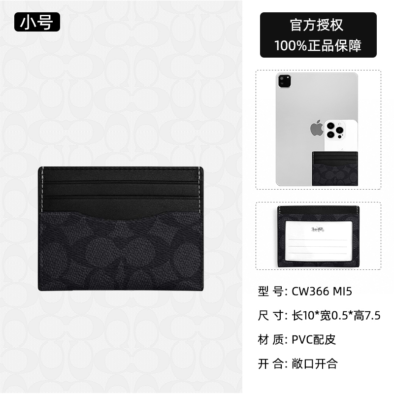 COACH 蔻驰 轻奢男时尚短款钱包商务钱夹盒款 349元（需用券）