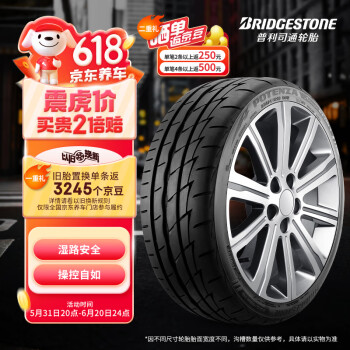 普利司通 POTENZA搏天族系列 RE003 汽车轮胎 225/45R17 94W ￥450.06