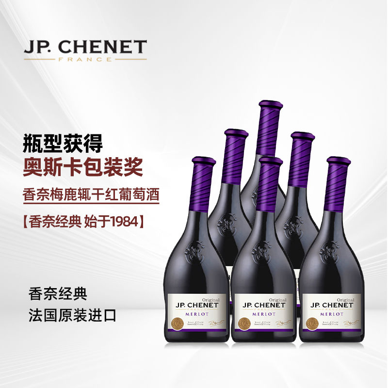 百亿补贴：J.P.CHENET 香奈 梅鹿辄梅洛干红葡萄酒整箱装 正品法国进口红酒 30