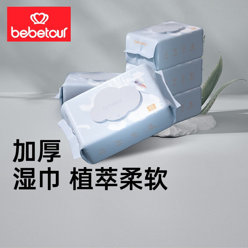 BebeTour 婴儿手口湿巾80抽（孔雀） 5包装 19.9元（需用券）