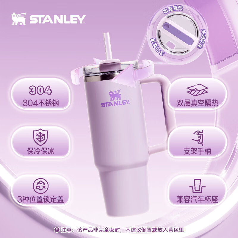 STANLEY 史丹利 网红大头冰杯 887ML 雪山玫瑰 252.1元