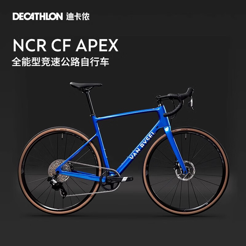 DECATHLON 迪卡侬 NCR APEX全碳纤维破风电变专业竞速赛车超轻公路自行车 亮蓝