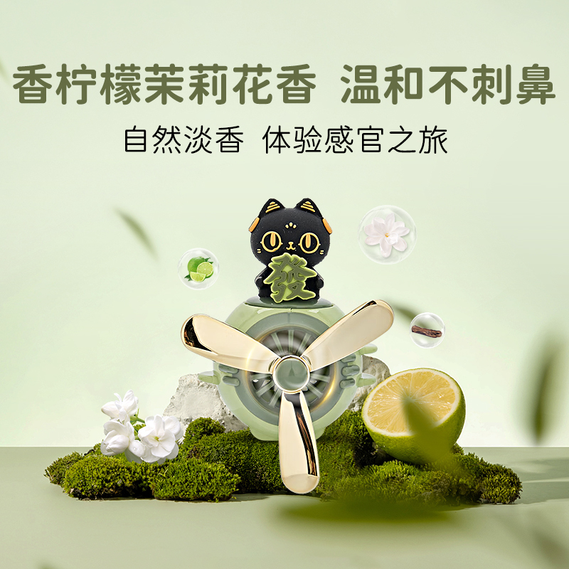 大英博物馆 出风口车载香薰萌猫车插香薰内饰新车小摆件 56元（需用券）