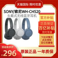 SONY 索尼 WH-CH520头戴式无线蓝牙耳机长效续航通话电脑游戏耳麦 373元
