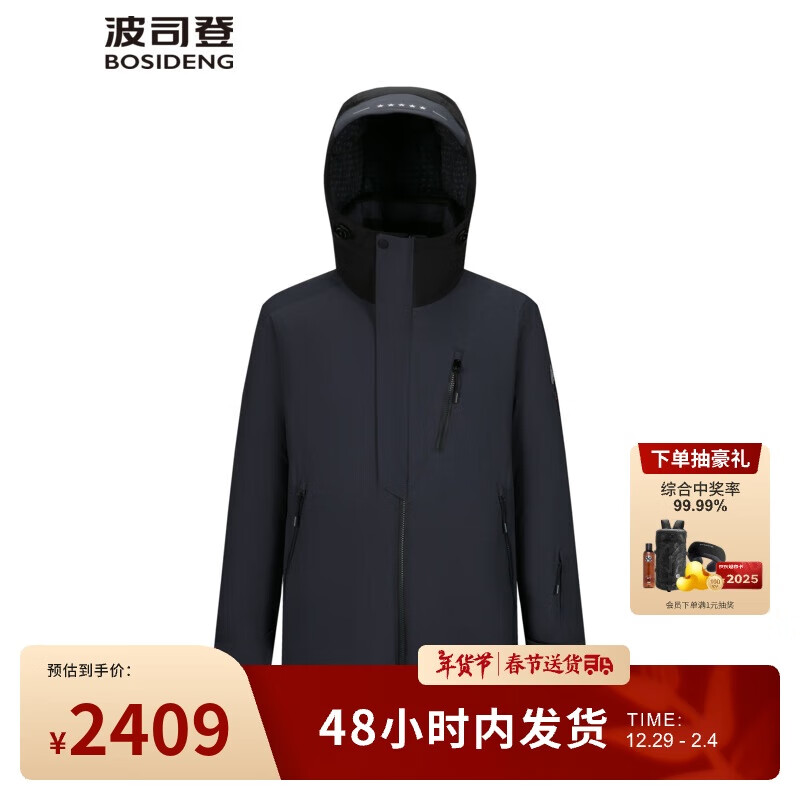 波司登 男士保暖时尚羽绒服外套 B20142101 2409元