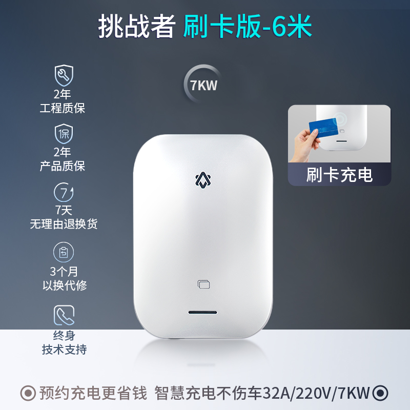 挚达 开拓者Air 新能源汽车充电桩 1207.66元（需用券）