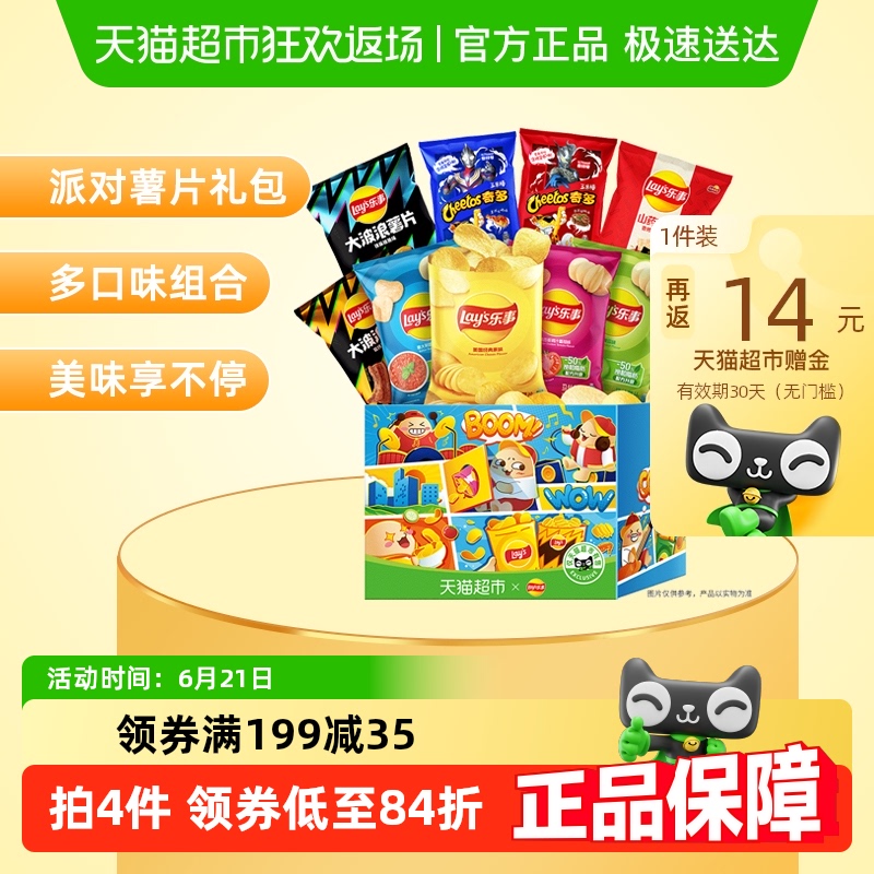 乐事 薯片 混合口味 750g 派对礼盒装 26.05元（需用券）
