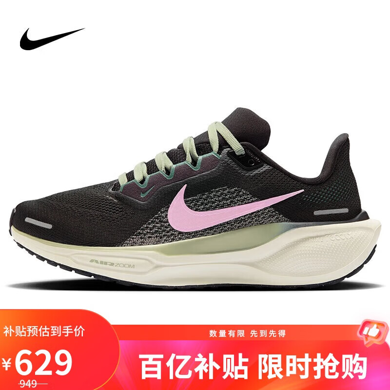 移动端、京东百亿补贴：NIKE 耐克 PEGASUS 41 女款跑步鞋 FD2723-009 629元