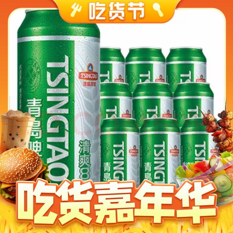 青岛啤酒 清爽 500mL 9罐 19.9元