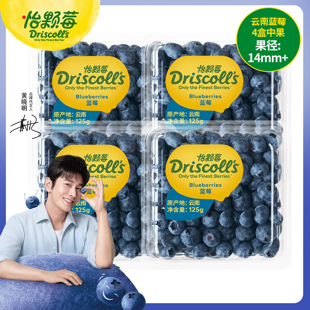 plus会员：怡颗莓Driscolls 云南蓝莓14mm+ 4盒礼盒装 125g/盒 新鲜水果*2件 113.82元