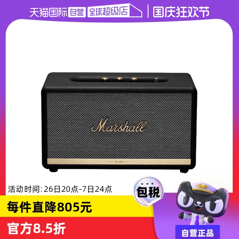 【自营】马歇尔MARSHALL STANMORE2代桌面蓝牙复古重低音音箱音响 ￥1998