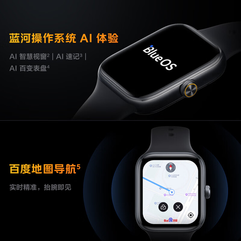 iQOO WATCH GT 蓝牙版 智能手表 追风黑 405.11元（需用券）