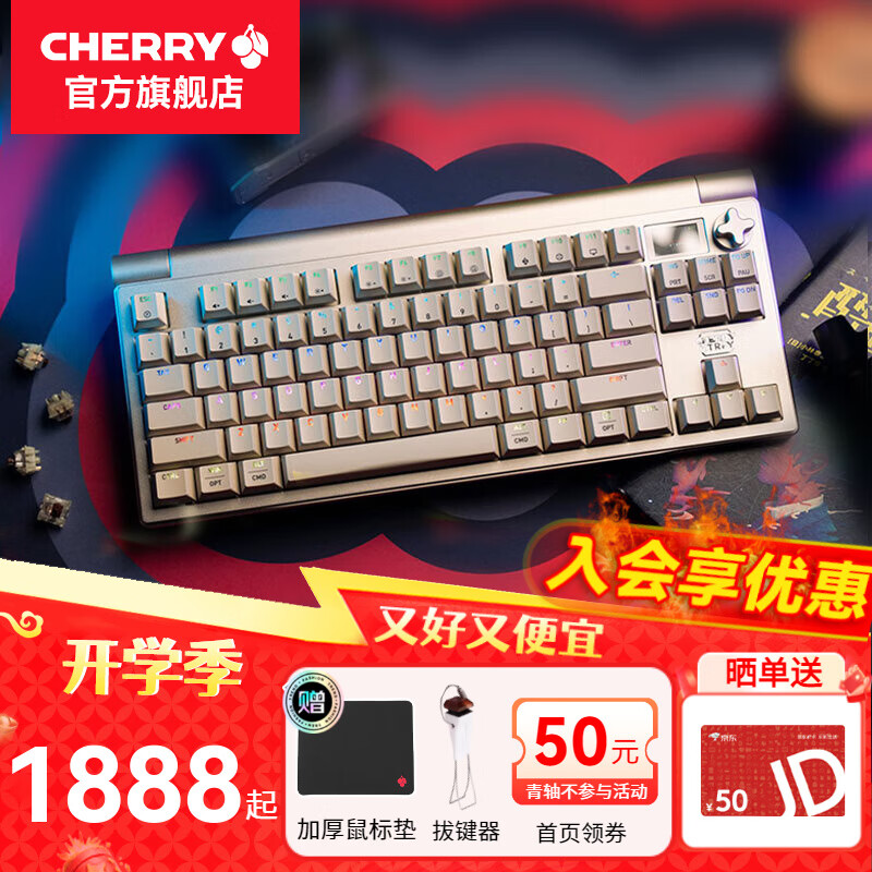 CHERRY MX8.3三模无线机械键盘 全键热插拔Gasket结构 电竞游戏键盘电脑笔记本