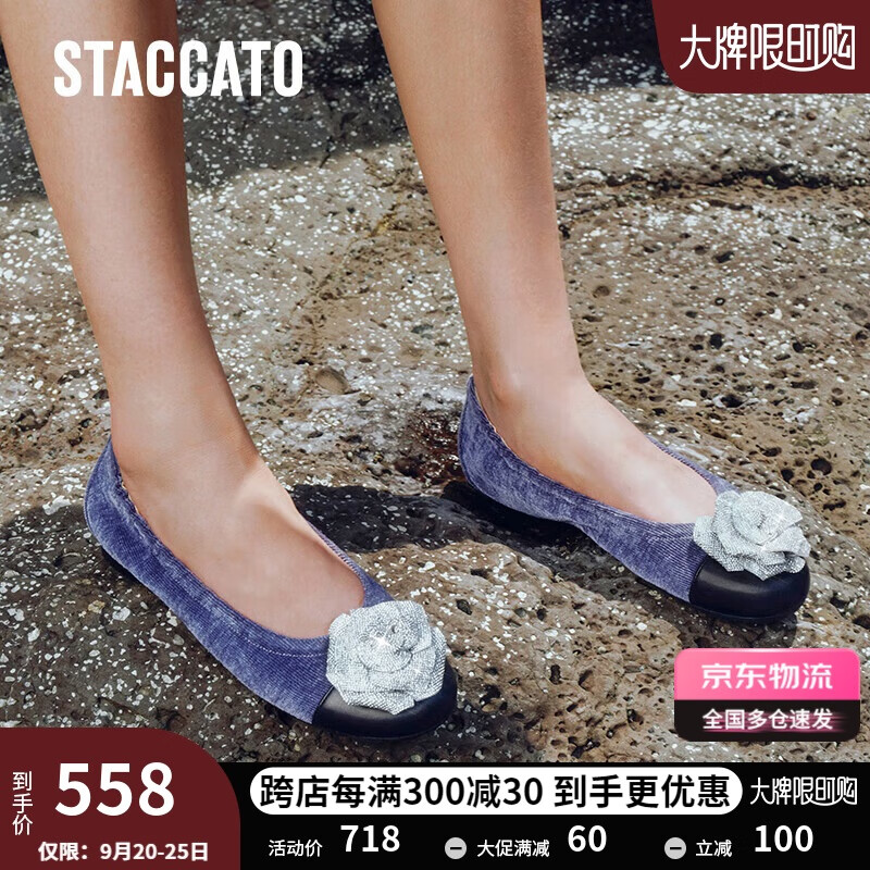 STACCATO 思加图 荒漠玫瑰蛋卷鞋平底鞋单鞋女鞋9HY85CQ3 深海蓝 35 1160元（需用