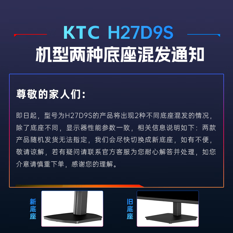 KTC 27英寸2K高清144Hz显示器 高亮护眼 低蓝光 HDMI接口 家用笔记本外接办公液电脑显示屏 2026款 527.4元 - 86线报