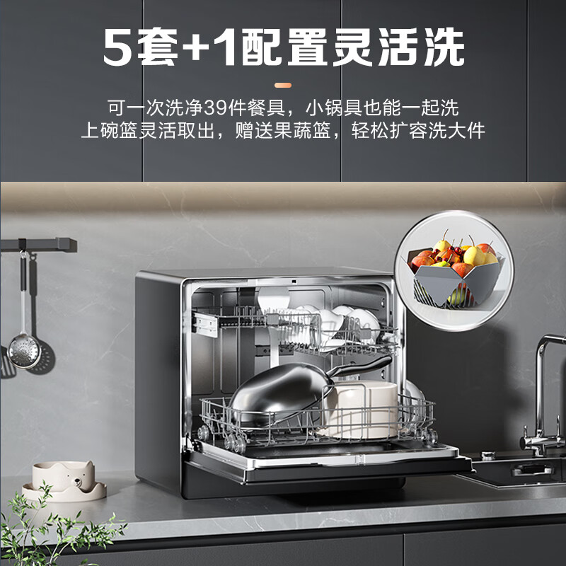美的 UP2 Pro台式洗碗机5+1套壁挂式嵌入式家用一级水效三星消毒 专利母婴洗 1239.18元