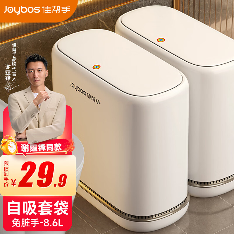 佳帮手 oybos 佳帮手 气压铺袋垃圾桶卫生间客厅卧室厨房夹缝家用厕所缝隙垃圾桶带盖 16.81元 - 86线报